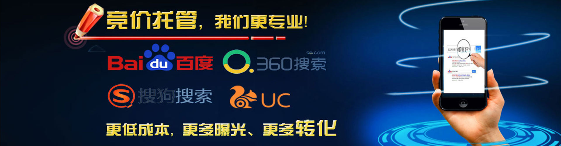 金东百度竞价托管