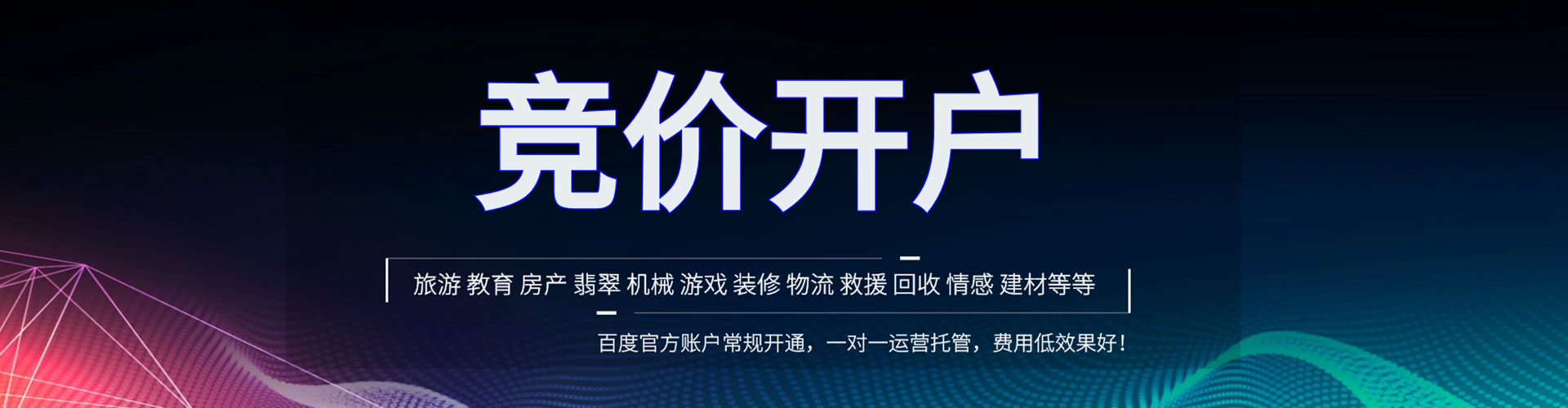 金东sem优化