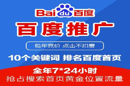 百度推广策略优化，助力企业飞速发展